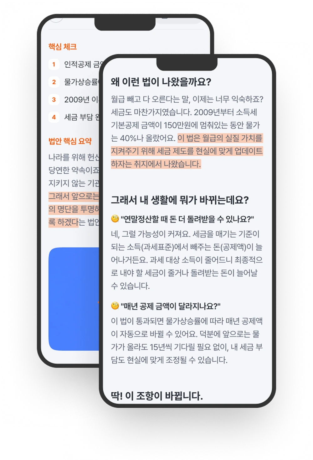 policy image