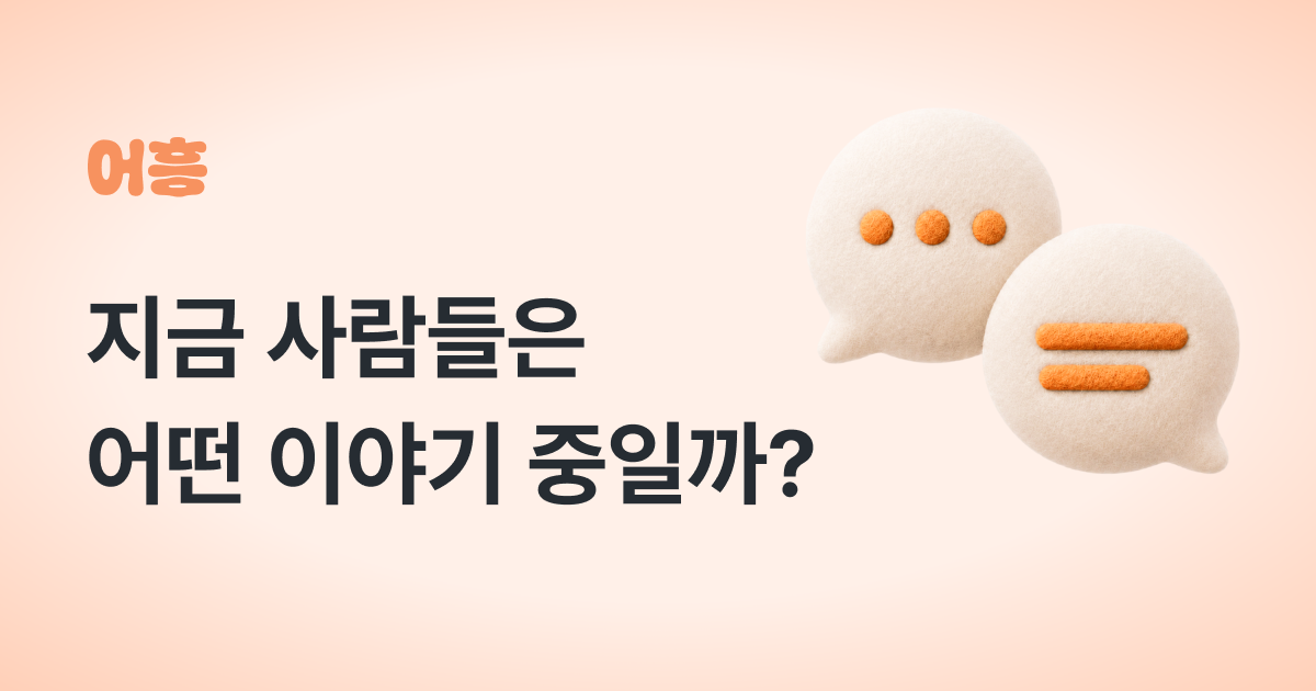 Show GN: 정치 커뮤니티에 AI 팩트체크 기능을 붙이며 겪은 시행착오들